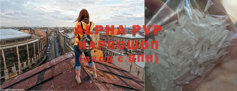 APVP мука  Киров 