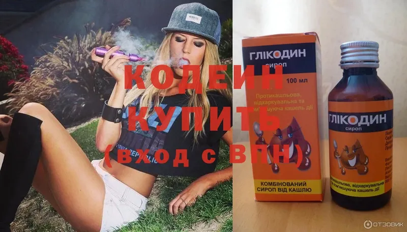 Кодеиновый сироп Lean Purple Drank  Киров 