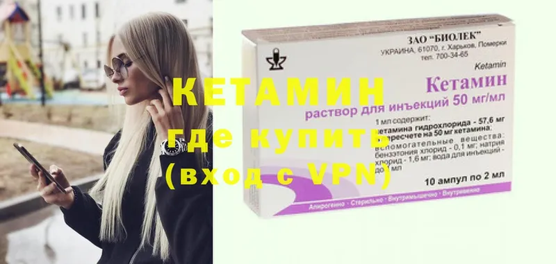 дарнет шоп  Киров  КЕТАМИН ketamine 