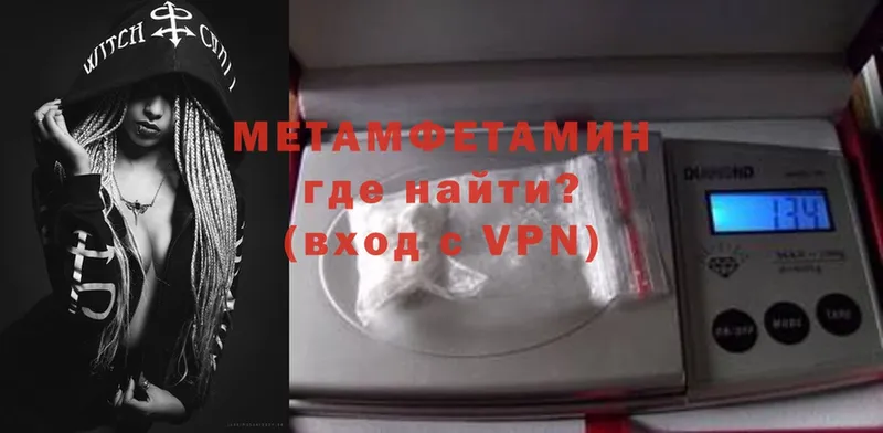 МЕТАМФЕТАМИН Methamphetamine  Киров 